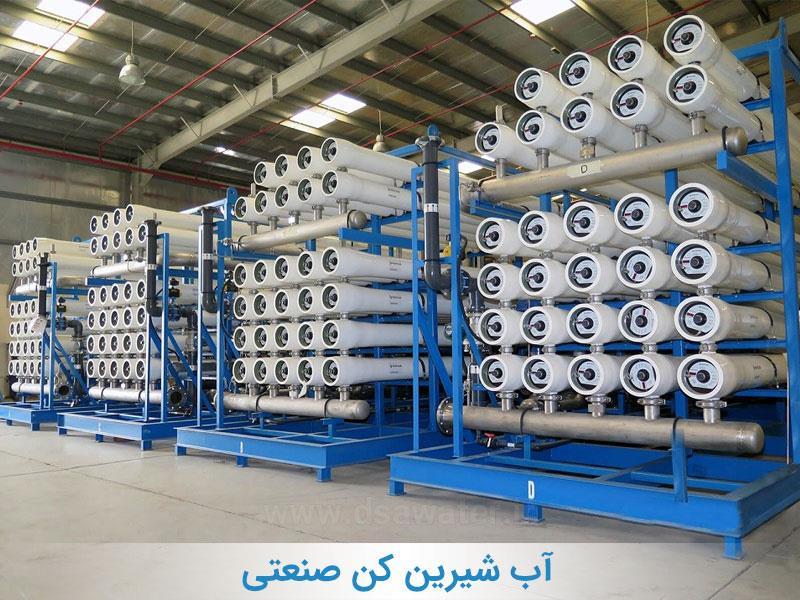 موارد مصرف دستگاه آب شیرین کن صنعتی