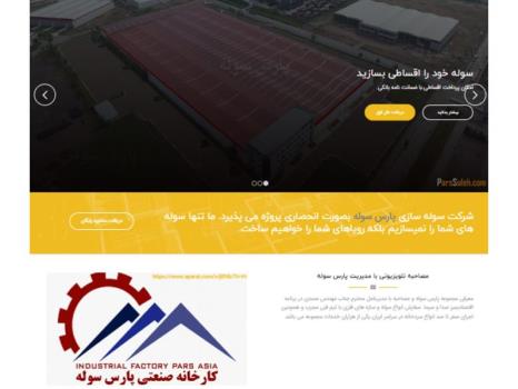 قیمت ساخت سوله و سازه فلزی
