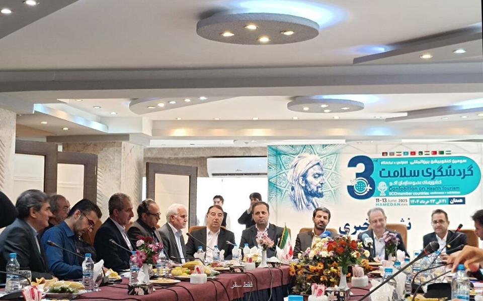 برگزاری سومین کنفوبیشن بین المللی گردشگری سلامت با حضور 9 کشور در همدان