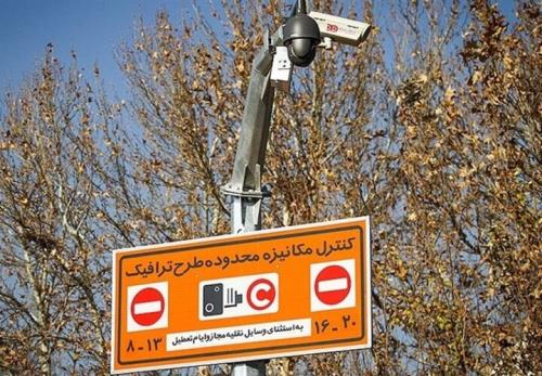 عبور و مرور در محدوده طرح ترافیک از ۲۵ خرداد تا ۸ تیر رایگان شد