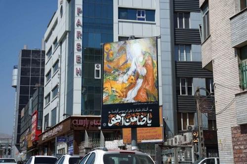 اکران طرح ضامن آهو در سطح تهران همزمان با سالروز شهادت امام رضا(ع)