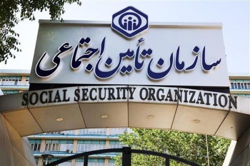 داستان فساد ۴۰ میلیاردی در یک قرارداد مشاوره ای سازمان تامین اجتماعی