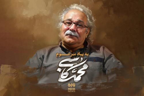 اکران تصویر زنده یاد محمد کاسبی با عنوان خوش غیرت در پایتخت