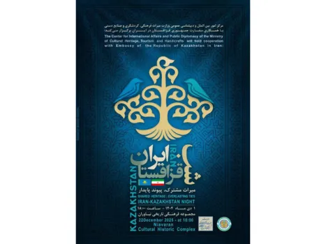 شب ایران و قزاقستان در کاخ نیاوران جشن گرفته می شود