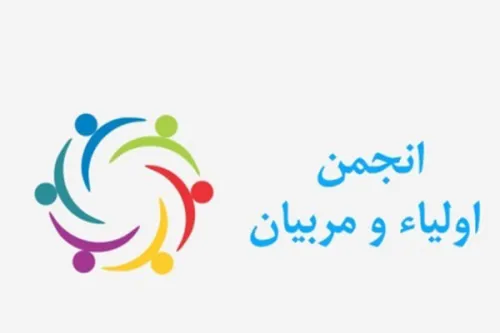 گردهمایی روسای ادارات انجمن اولیا و مربیان انجام شد