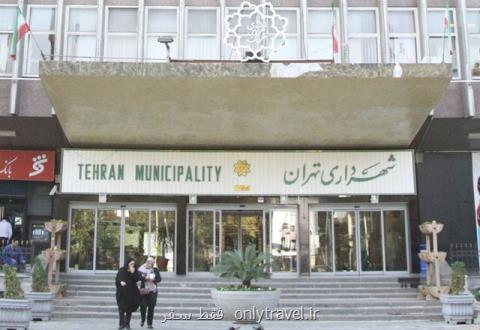 تشكیل كمیته 5 نفره شورا برای گفت وگو با نامزدهای شهرداریبعلاوه زمانبندی حضور نامزدها در شورا تشكیل كمیته 5 نفره شورا برای گفت وگو با نامزدهای شهرداریبعلاوه زمانبندی حضور نامزدها در شورا