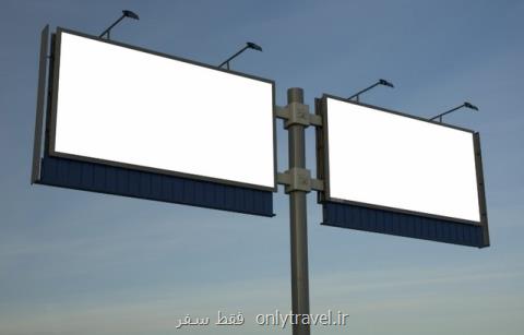 تكذیب اختصاص مجانی بیلبوردهای شهری برای مستند بهاره افشاری تكذیب اختصاص مجانی بیلبوردهای شهری برای مستند بهاره افشاری