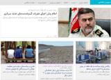 بسته اخبار اجتماعی ایسنا در روز دوشنبه