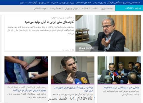 از تولید بدنه كارت ملی در كشور تا برخورد با فروشندگان دلار و ارز در فرودگاه ها از تولید بدنه كارت ملی در كشور تا برخورد با فروشندگان دلار و ارز در فرودگاه ها