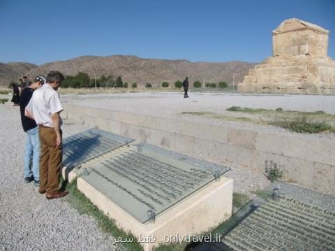 پاسارگاد متفاوت از گذشته به گردشگران معرفی می گردد پاسارگاد متفاوت از گذشته به گردشگران معرفی می گردد