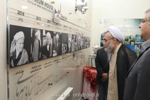 یار غار هاشمی رفسنجانی به خانه-موزه آیت الله رفت یار غار هاشمی رفسنجانی به خانه-موزه آیت الله رفت