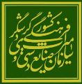 جدیدترین فهرست ثبت آثار تاریخی در دو استان