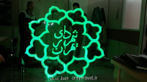 شكایت شهرداری منطقه ۱۱ از مالك یك مدرسه تاریخی شكایت شهرداری منطقه ۱۱ از مالك یك مدرسه تاریخی