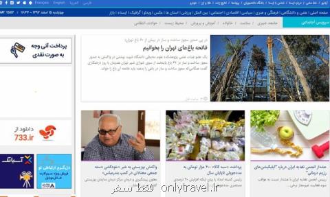 اجازه ساخت و ساز در باغات تهران در روز درختكاری اجازه ساخت و ساز در باغات تهران در روز درختكاری