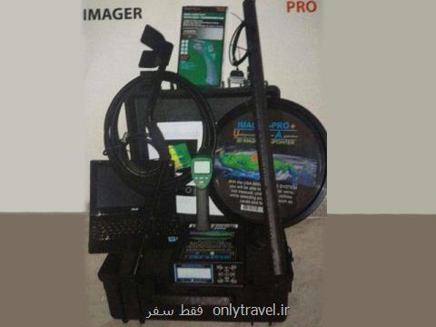 فلزیاب تصویری پیشرفته