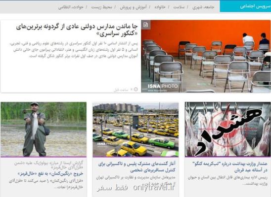 از جای خالی مدارس عادی در رتبه های كنكور تا نگاه ها به ازدواج باردیگر مطلقه ها از جای خالی مدارس عادی در رتبه های كنكور تا نگاه ها به ازدواج باردیگر مطلقه ها