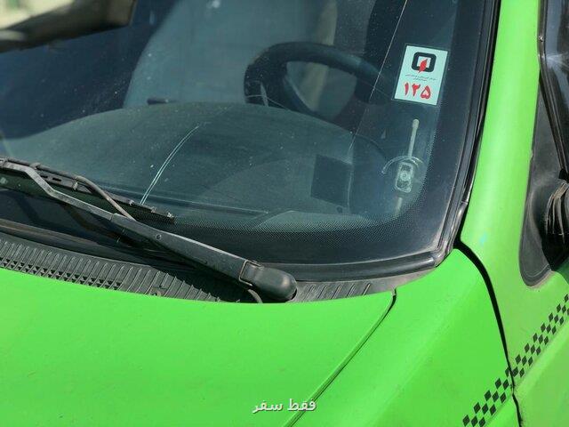 هر تاكسی یك ایستگاه سیار آتش نشانی هر تاكسی یك ایستگاه سیار آتش نشانی