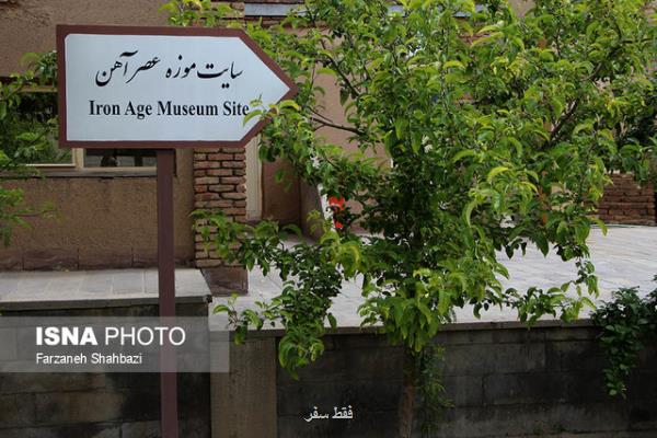 استانهایی كه عصر آهن را به خود دیده اند استانهایی كه عصر آهن را به خود دیده اند