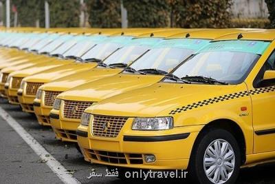 خیز شهرداری برای تعویض كاتالیست تاكسی ها، یارانه 4 میلیونی و تخفیف 20 درصدی برای داوطلبان خیز شهرداری برای تعویض كاتالیست تاكسی ها، یارانه 4 میلیونی و تخفیف 20 درصدی برای داوطلبان