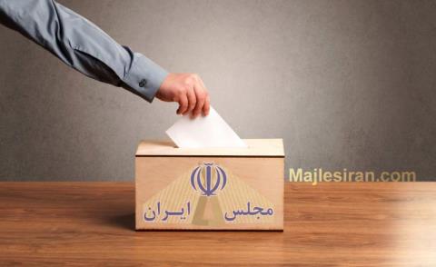 موفقیت در انتخابات مجلس