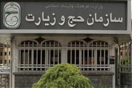 بودجه حج و عتبات عالیات چقدر است؟
