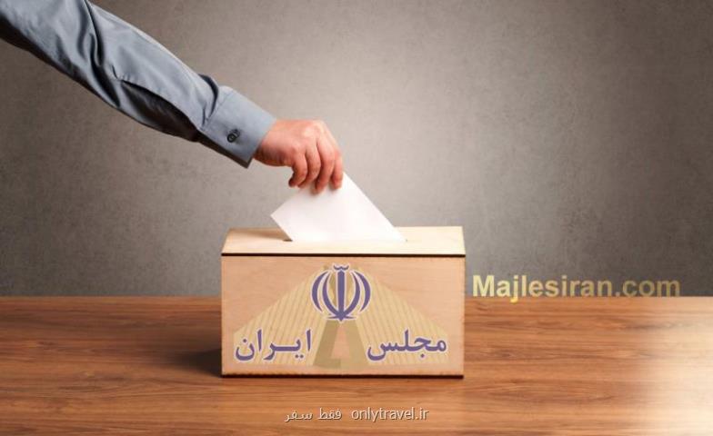 موفقیت در انتخابات مجلس