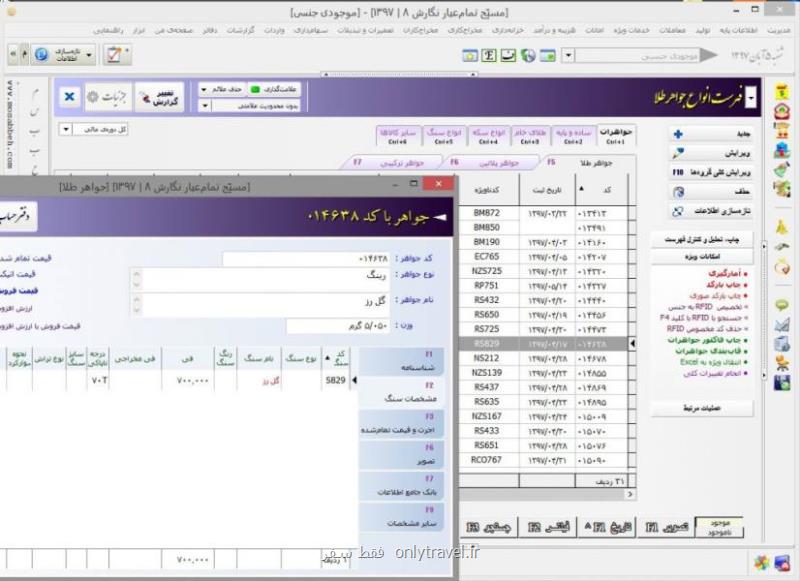 اشراق رایانه از محصولات مستطاب خود رونمایی كرد