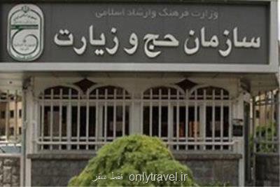 بودجه حج و عتبات عالیات چقدر است؟