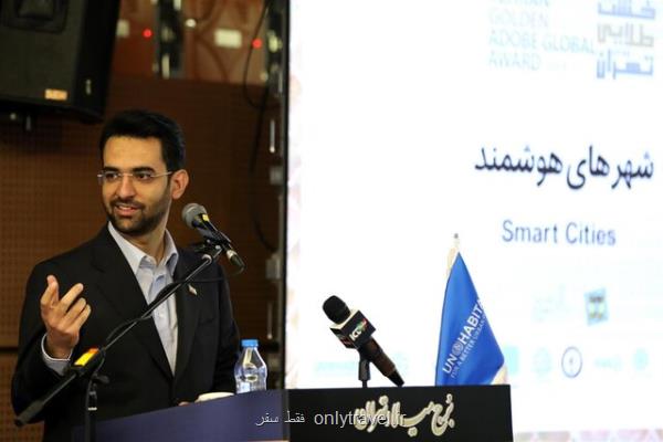 اعلام سورپرایز وزیر ارتباطات در روز پنجشنبه اعلام سورپرایز وزیر ارتباطات در روز پنجشنبه