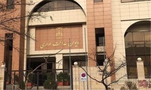 دیوان عدالت اداری یك مصوبه رئیس پلیس راهور را باطل نمود