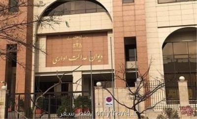 دیوان عدالت اداری یك مصوبه رئیس پلیس راهور را باطل نمود دیوان عدالت اداری یك مصوبه رئیس پلیس راهور را باطل نمود