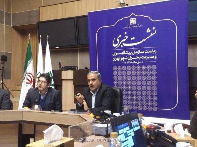 نصب باران سنج برای پیش بینی قطعی سیل تهران نصب باران سنج برای پیش بینی قطعی سیل تهران