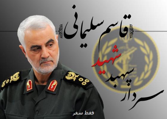 بلوار زائر قم به نام سپهبد شهید قاسم سلیمانی تغییر نمود بلوار زائر قم به نام سپهبد شهید قاسم سلیمانی تغییر نمود
