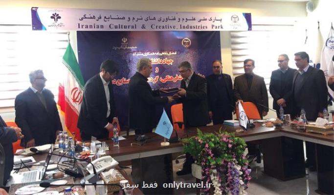 وزارت میراث و گردشگری و جهاددانشگاهی تفاهم نامه امضا كردند وزارت میراث و گردشگری و جهاددانشگاهی تفاهم نامه امضا كردند