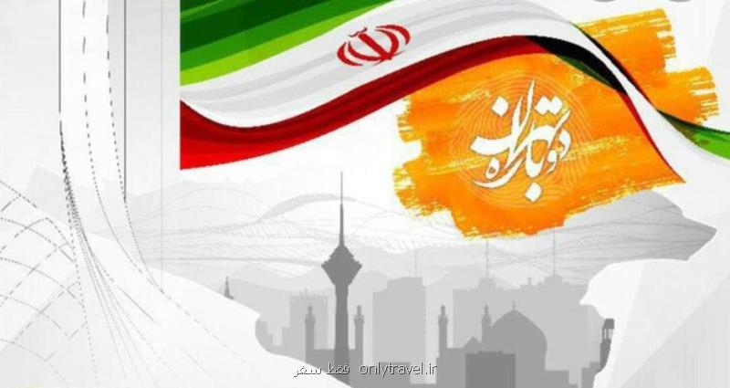 مجلس و روحیه جهادی