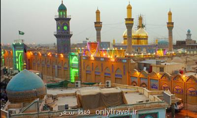 ثبت نام عتبات نوروزی به تعویق افتاد ثبت نام عتبات نوروزی به تعویق افتاد