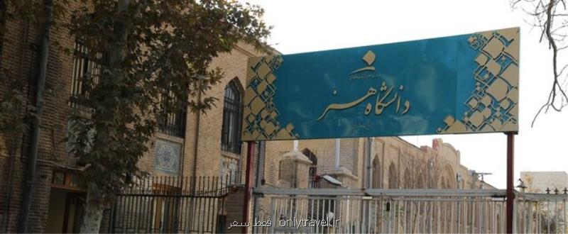 موزه هنرهای اسلامی ایران، برنده جایزه انجمن معماری جهان موزه هنرهای اسلامی ایران، برنده جایزه انجمن معماری جهان