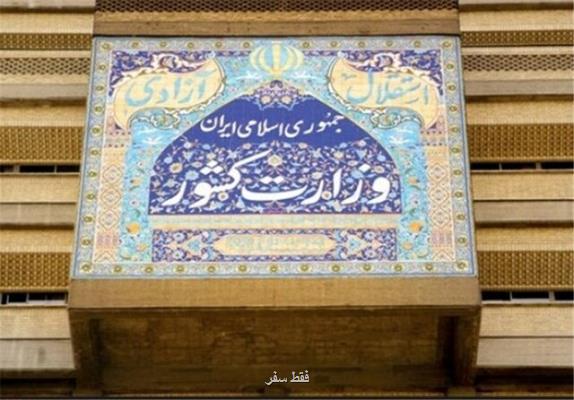 روز طبیعت در خانه بمانید روز طبیعت در خانه بمانید