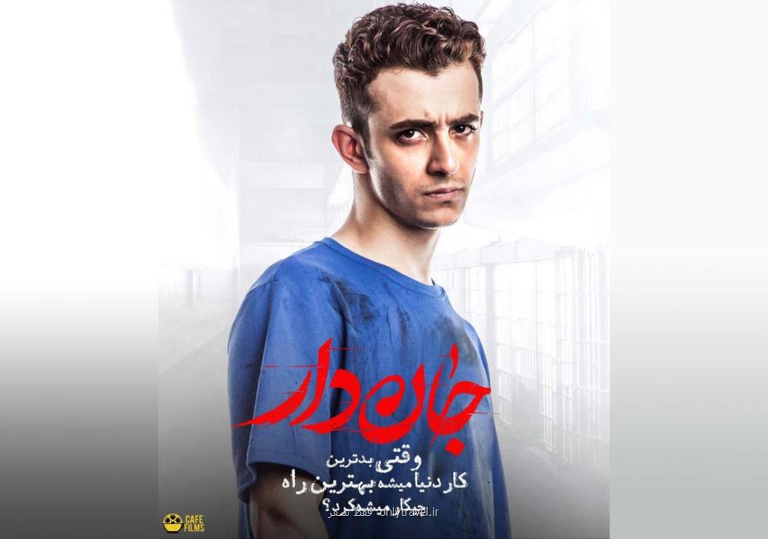 دانلود فیلم جاندار رایگان